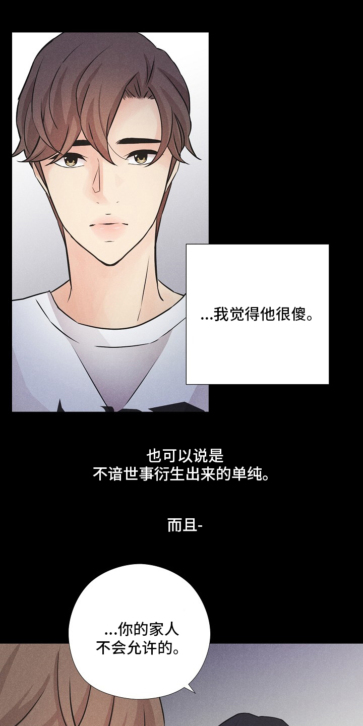 第15话10