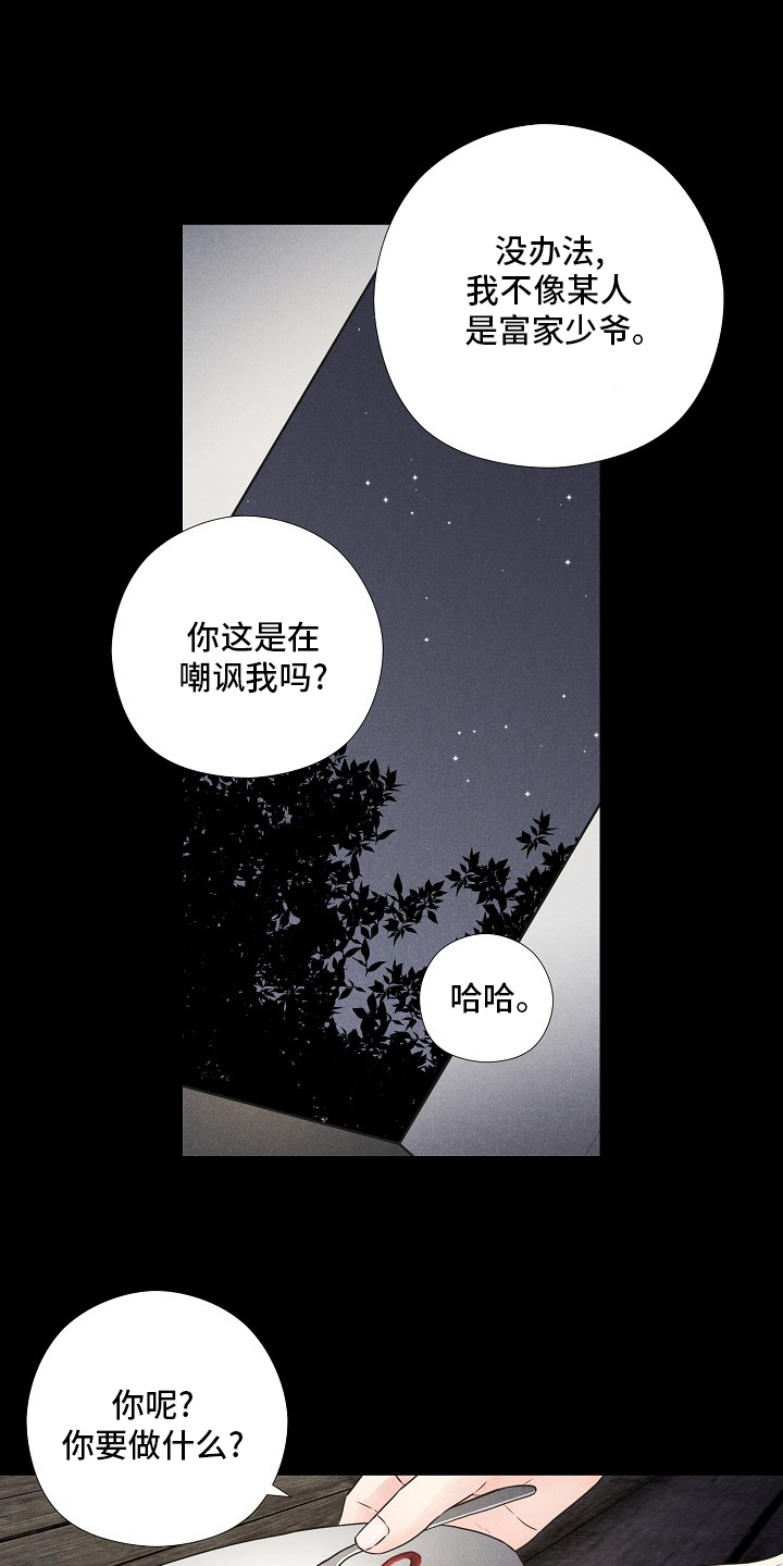 第15话4
