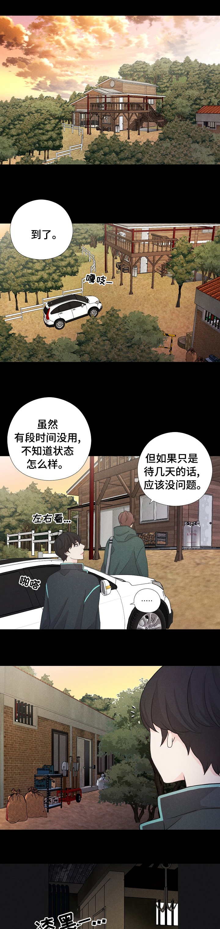 第14话1