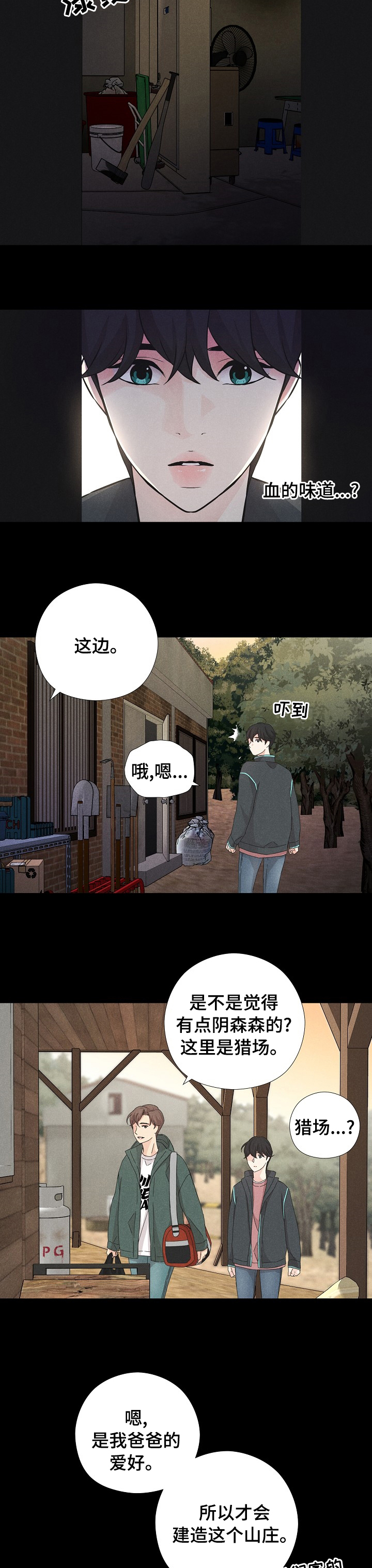 第14话2