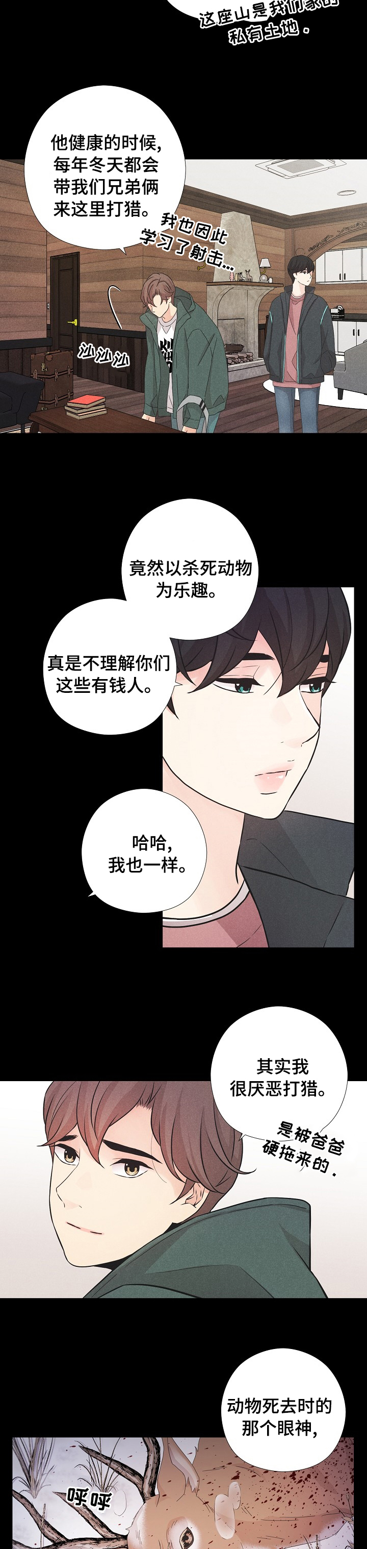 第14话3