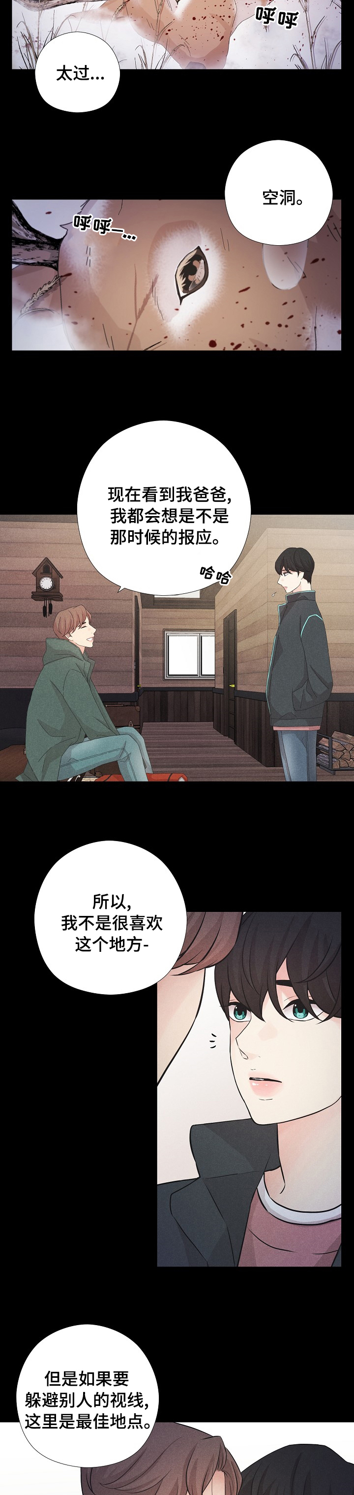 第14话4