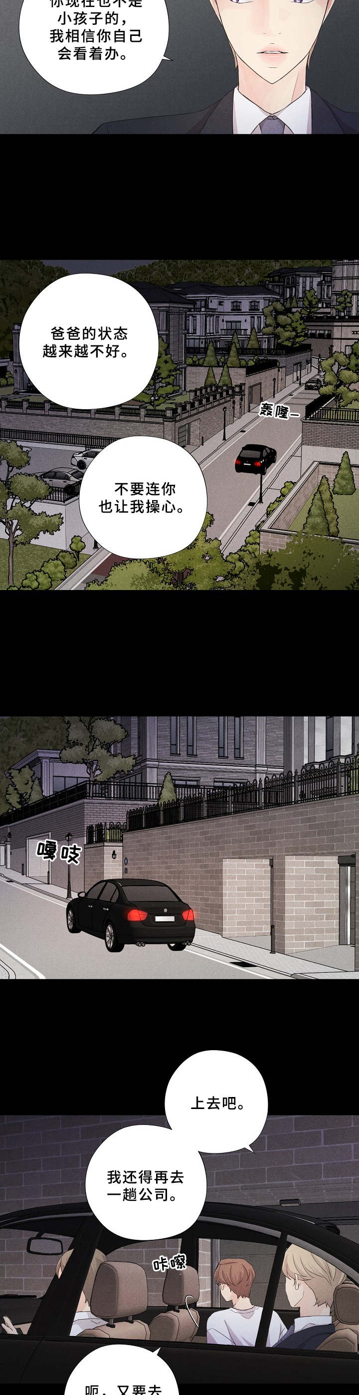 第10话10