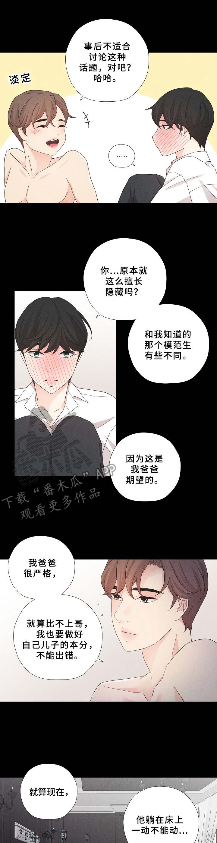 第10话3