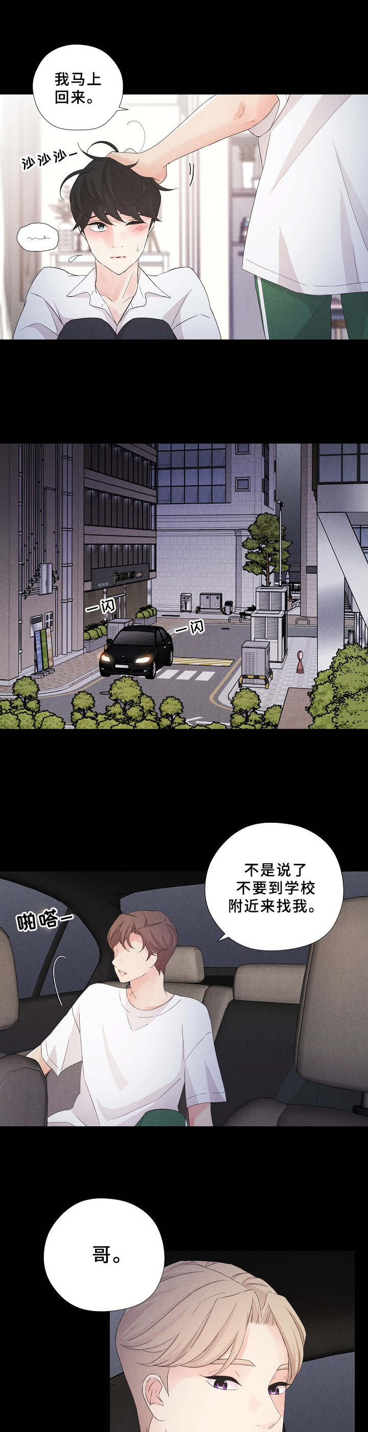 第10话6