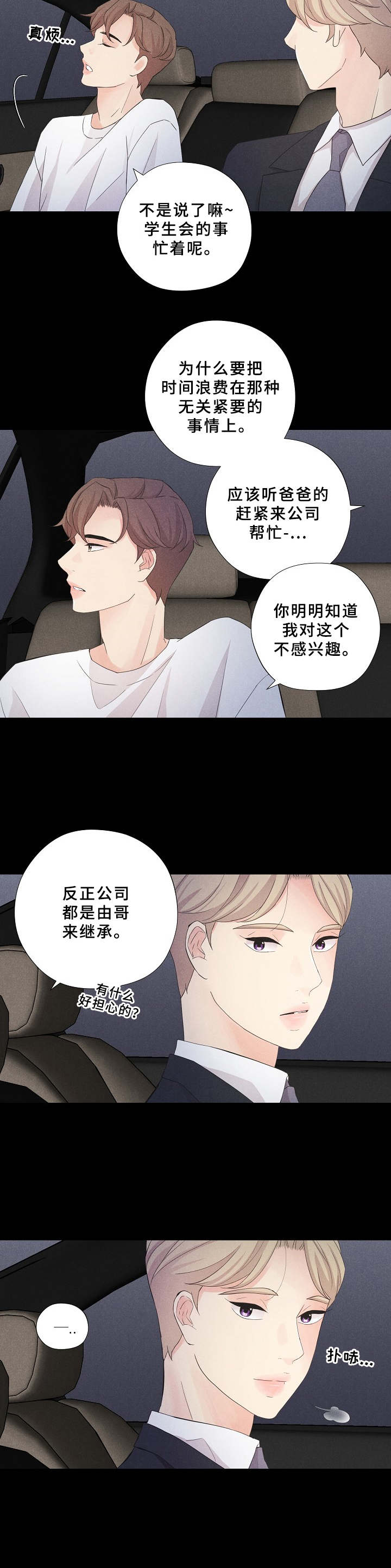 第10话8
