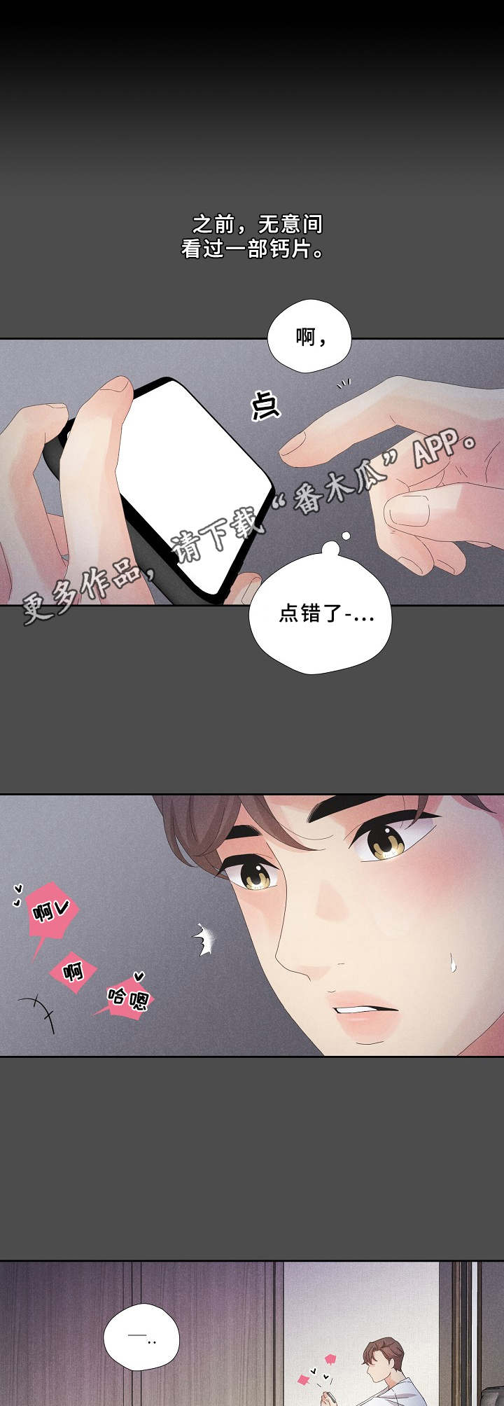 第9话3