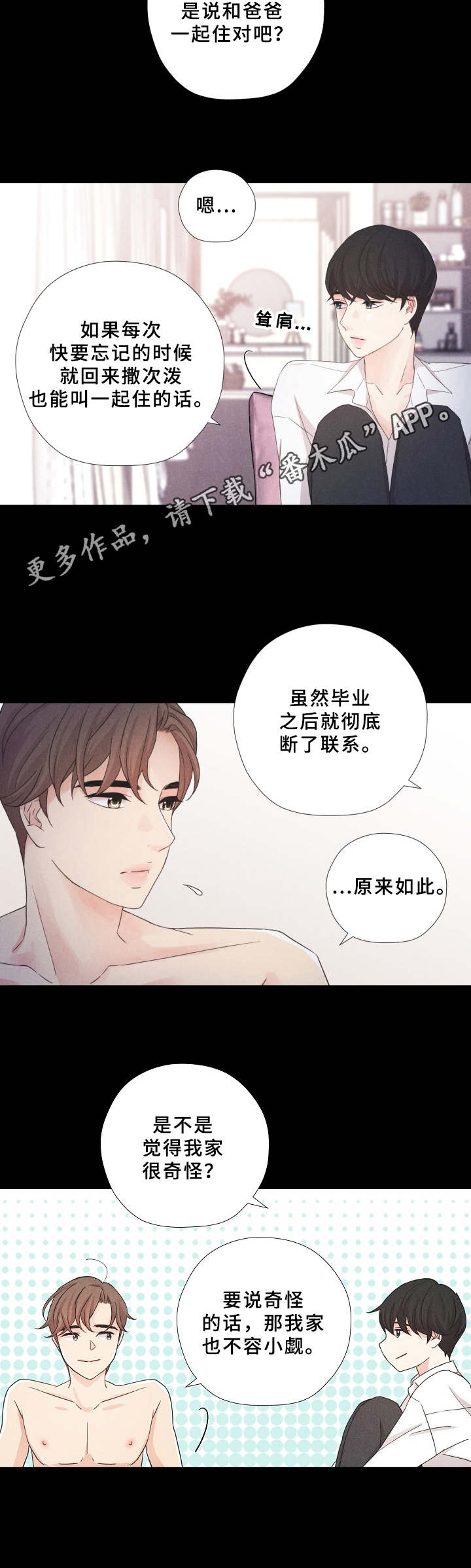 第9话8