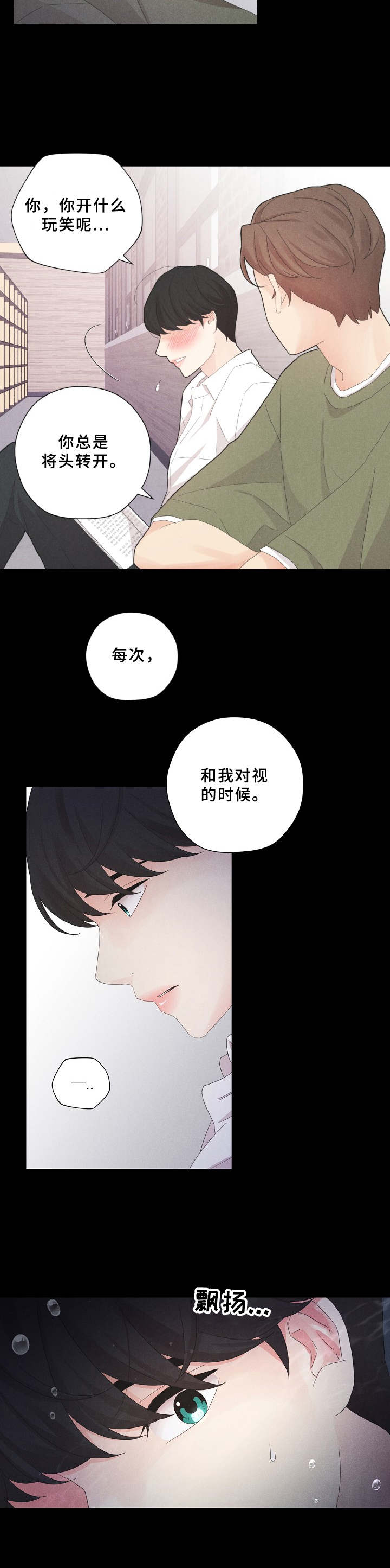 第8话1