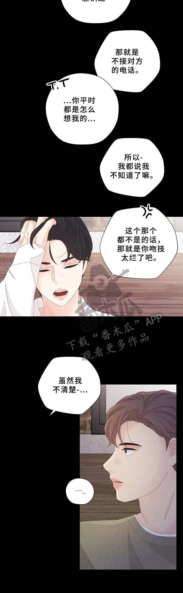 第7话10