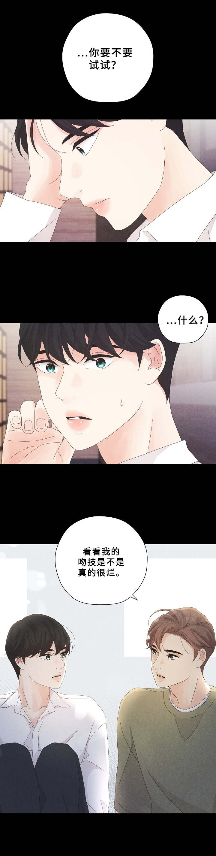 第7话11