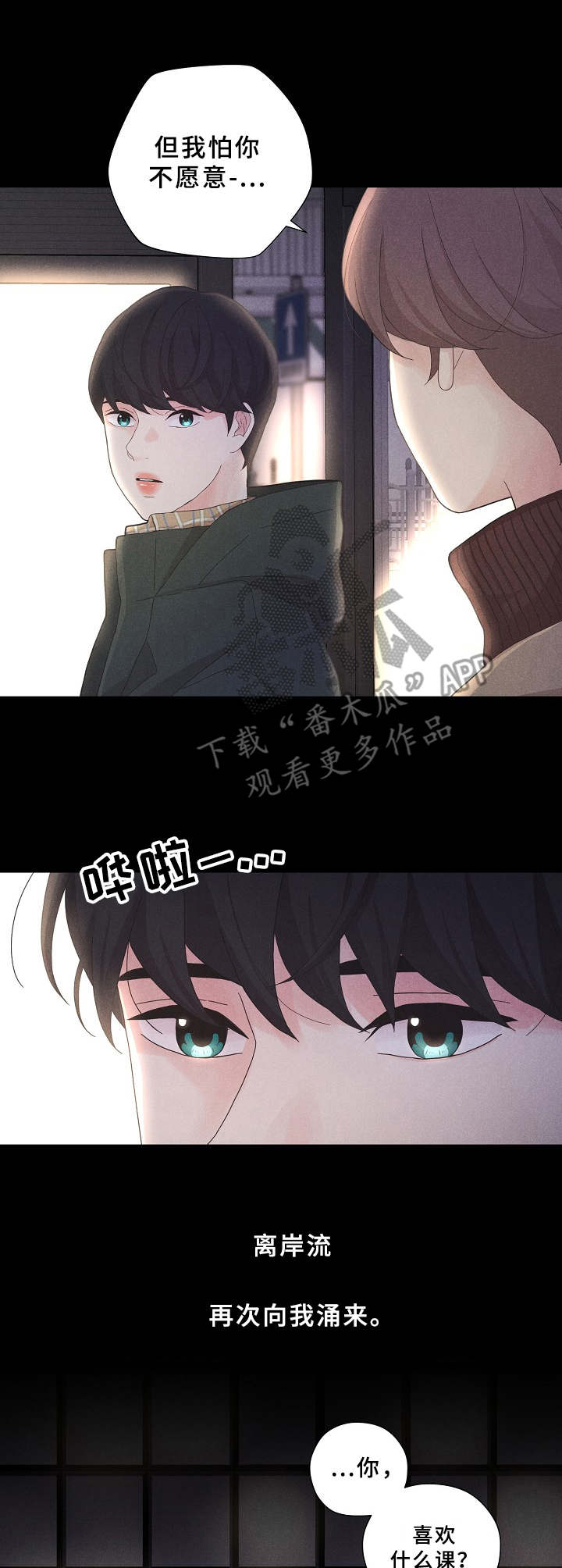 第7话2