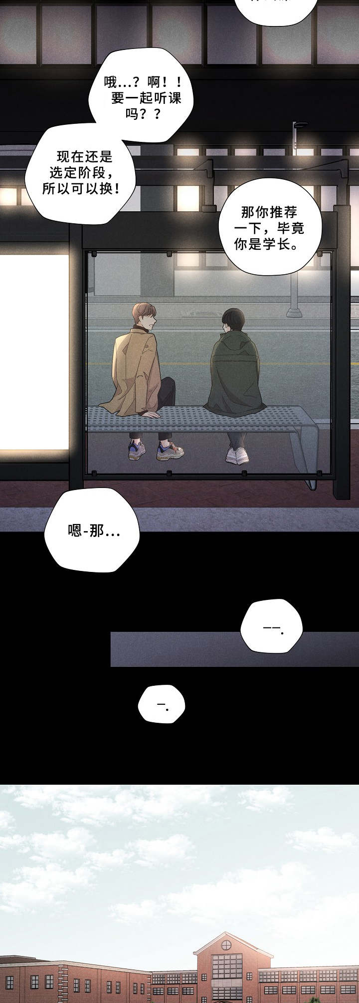 第7话3