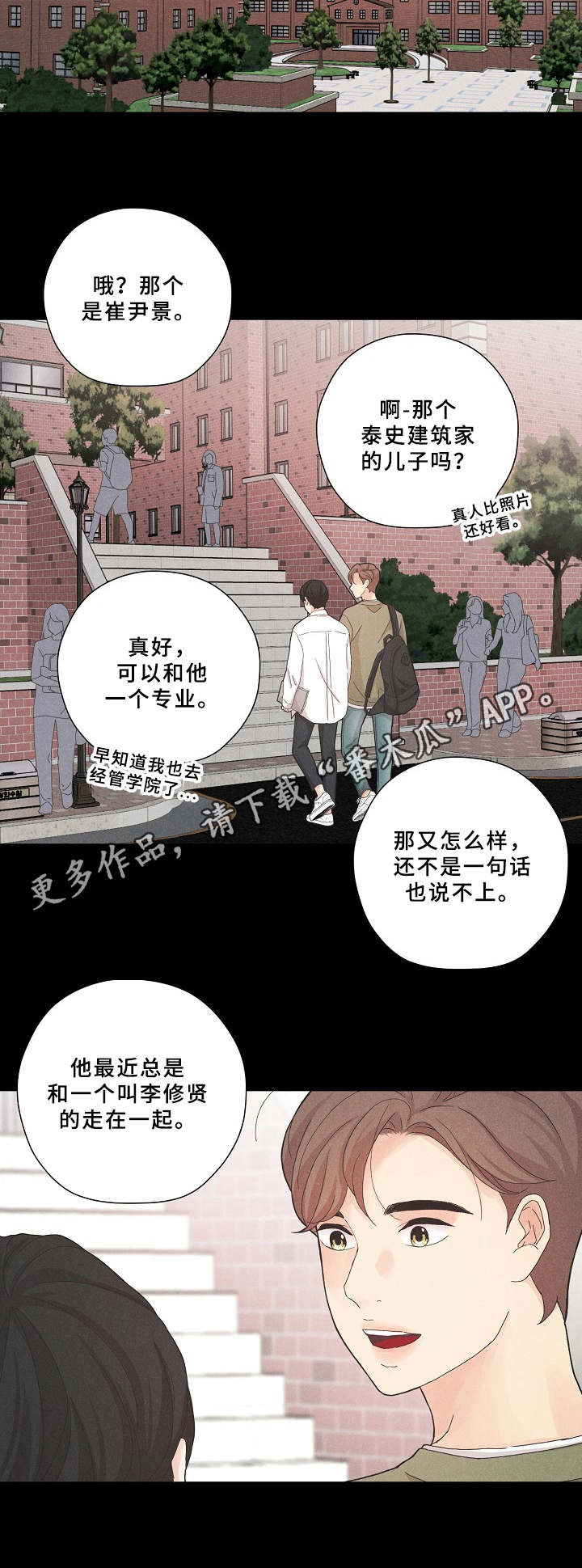 第7话4