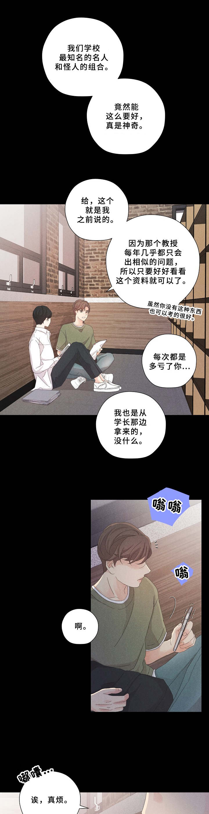 第7话5