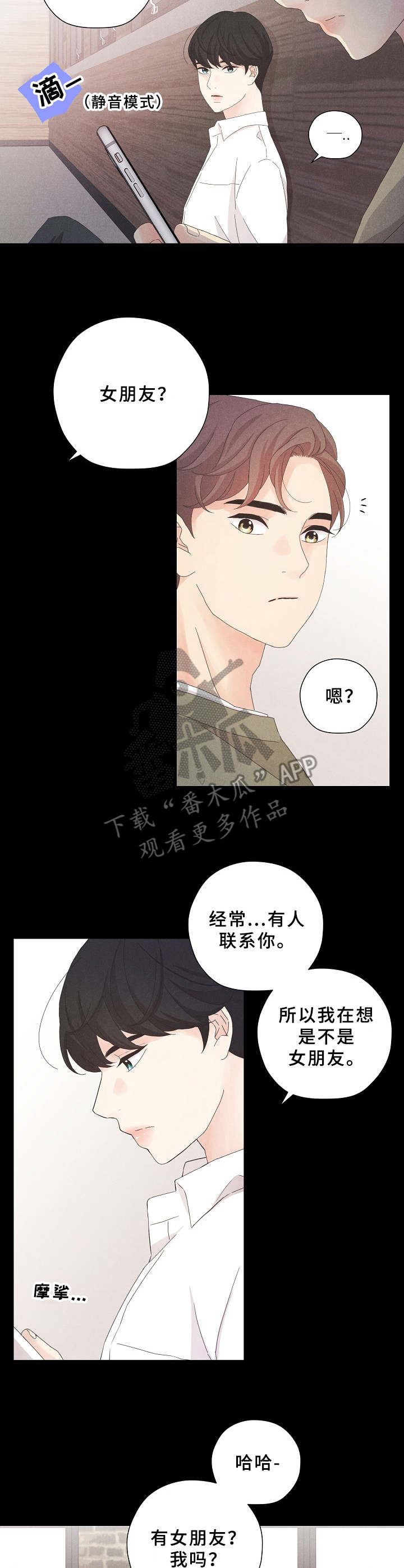 第7话6