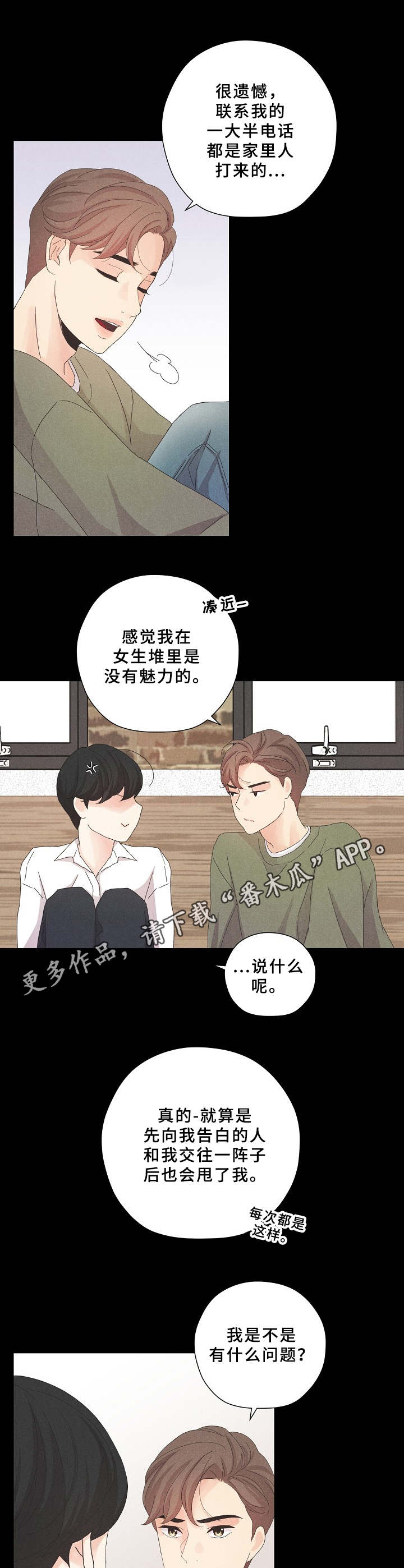 第7话8