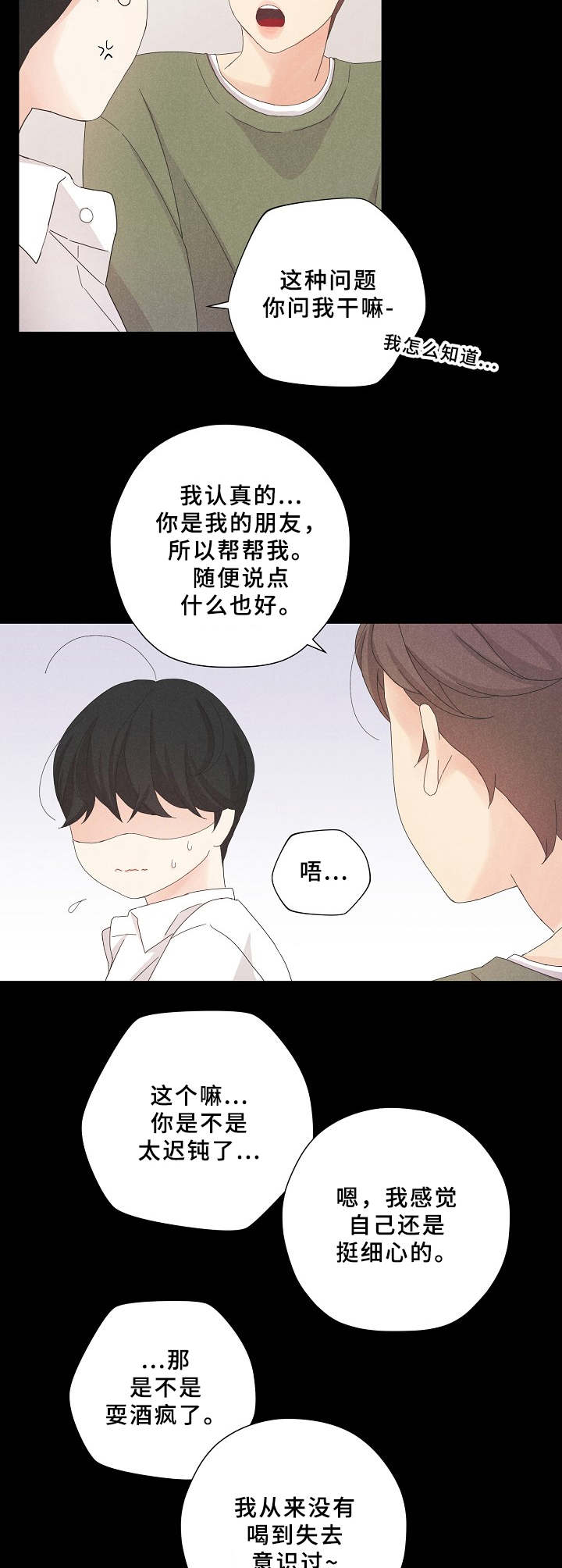 第7话9