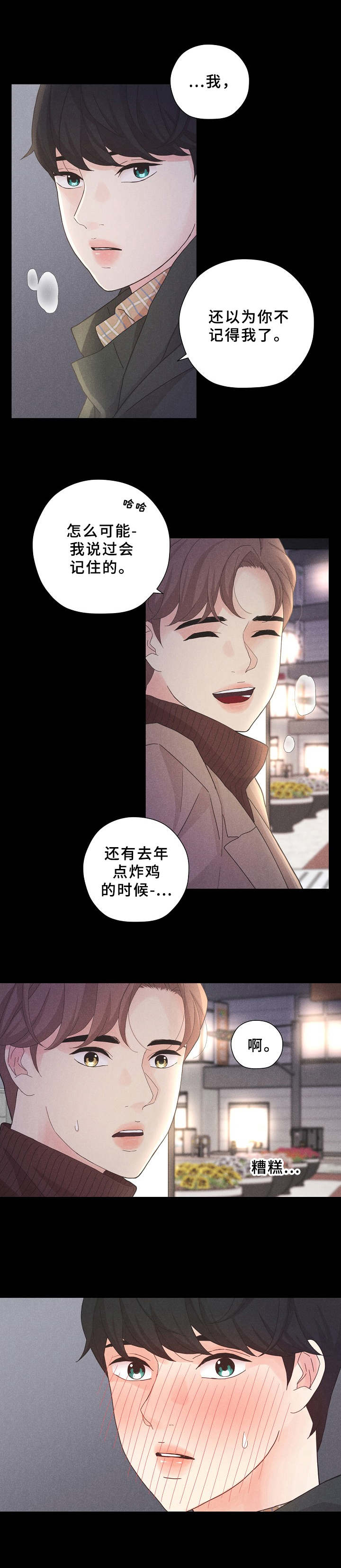 第6话11