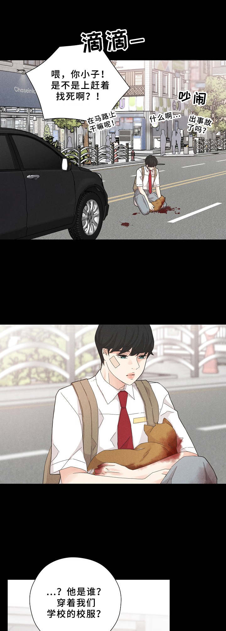 第6话3