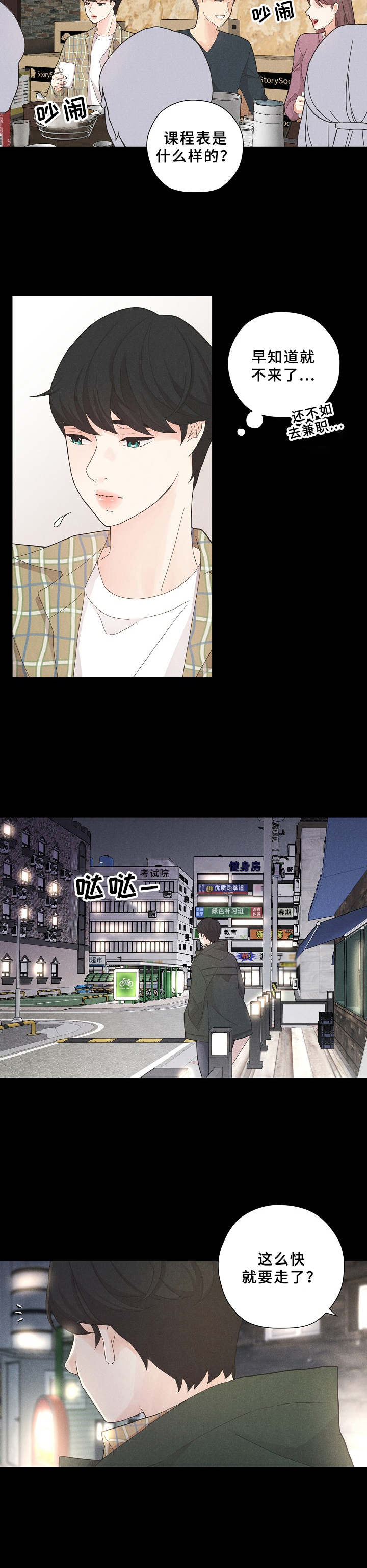 第6话7