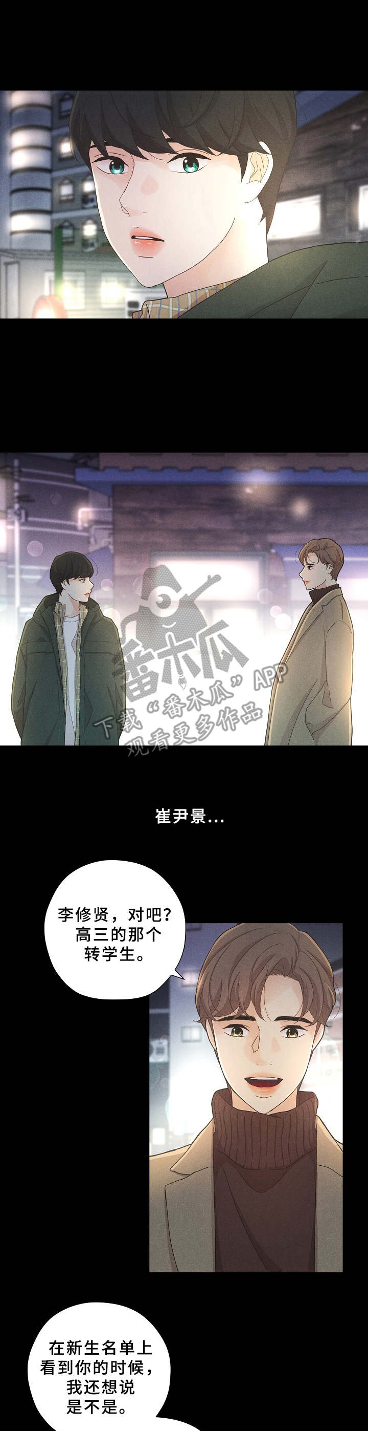 第6话8