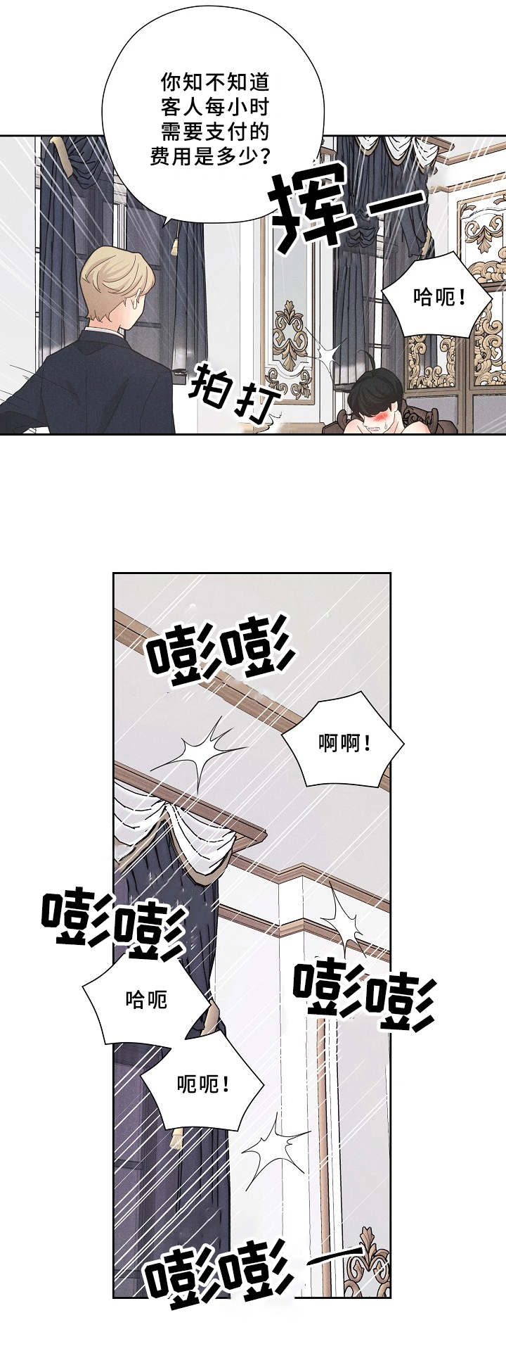 第5话7