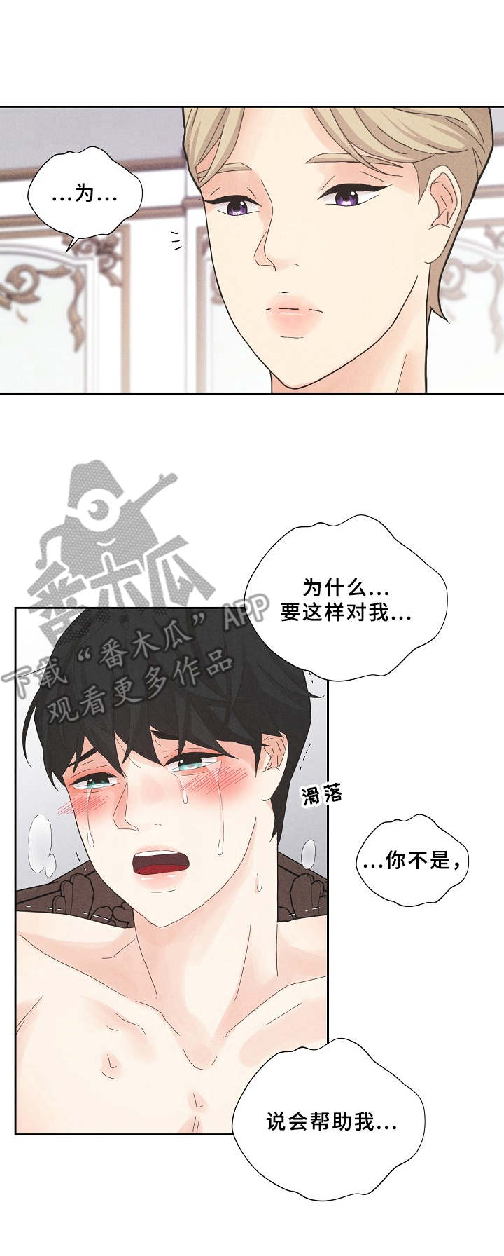 第5话8
