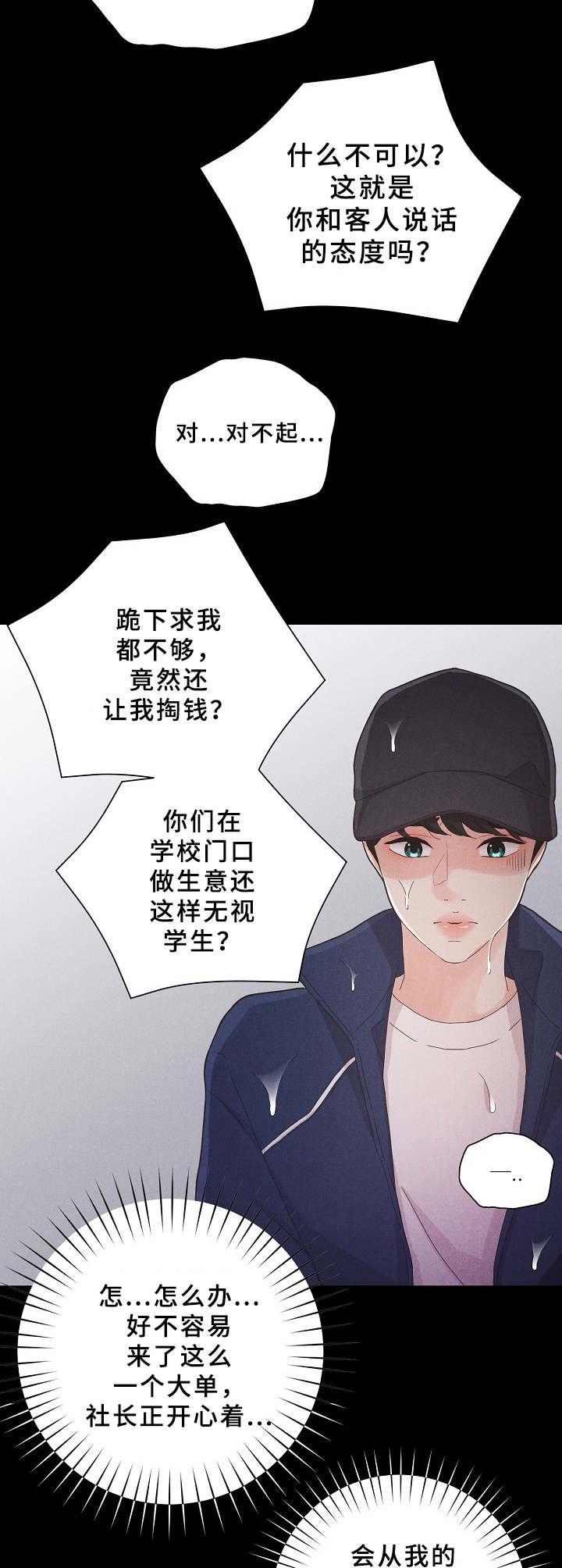 第4话11