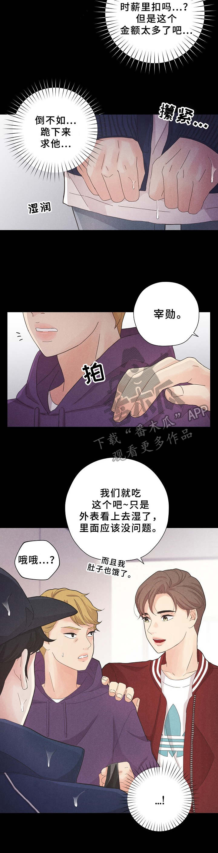 第4话12