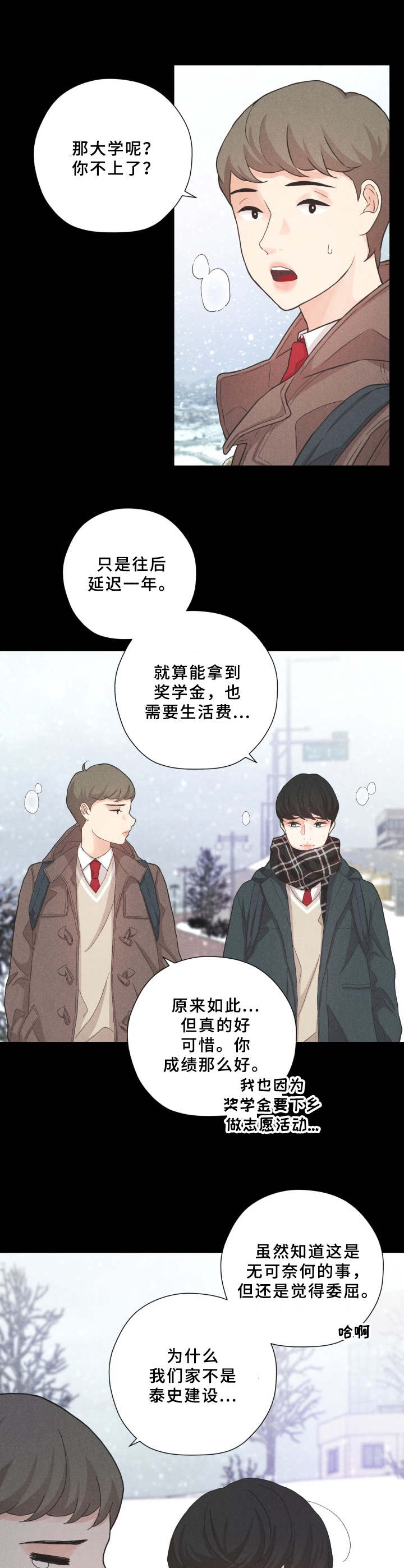 第4话3