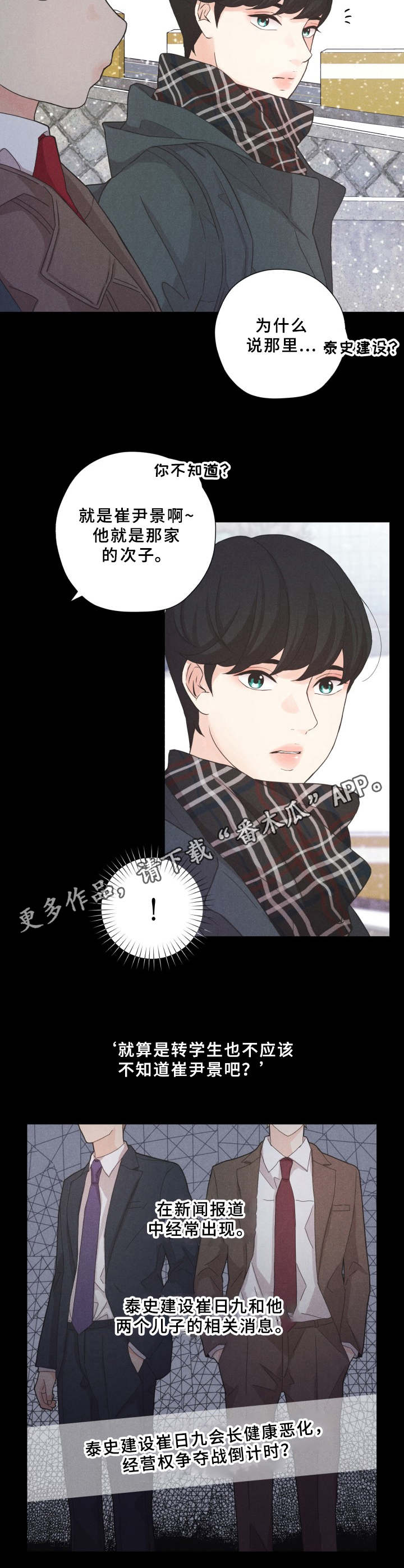 第4话4