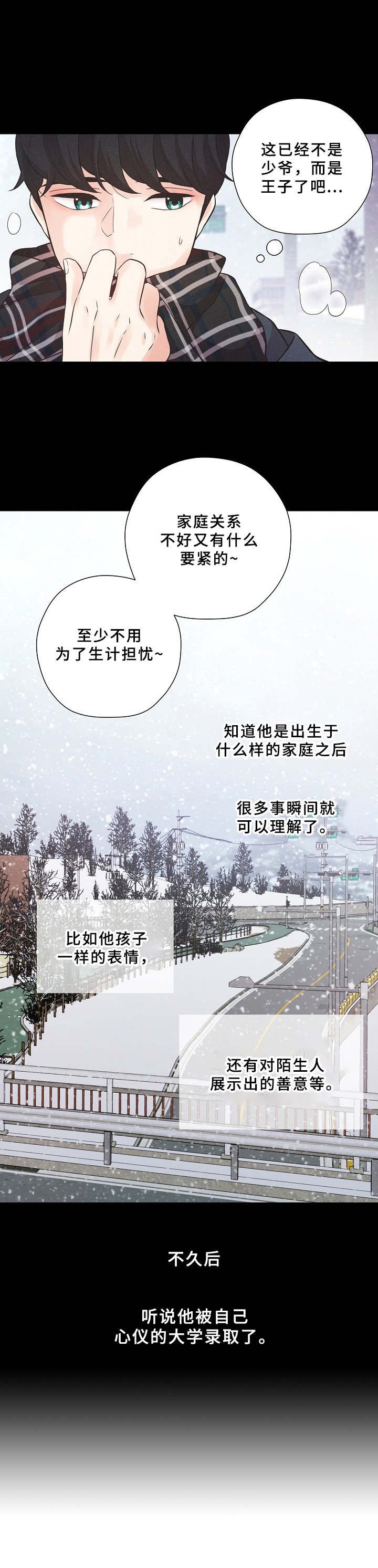 第4话5