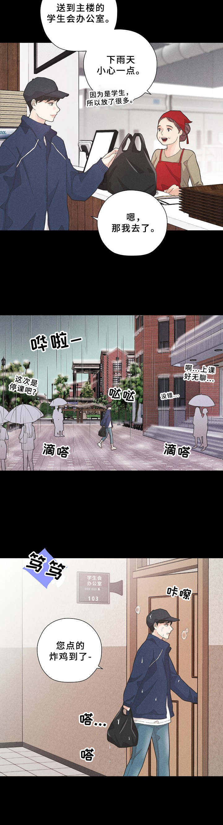 第4话9