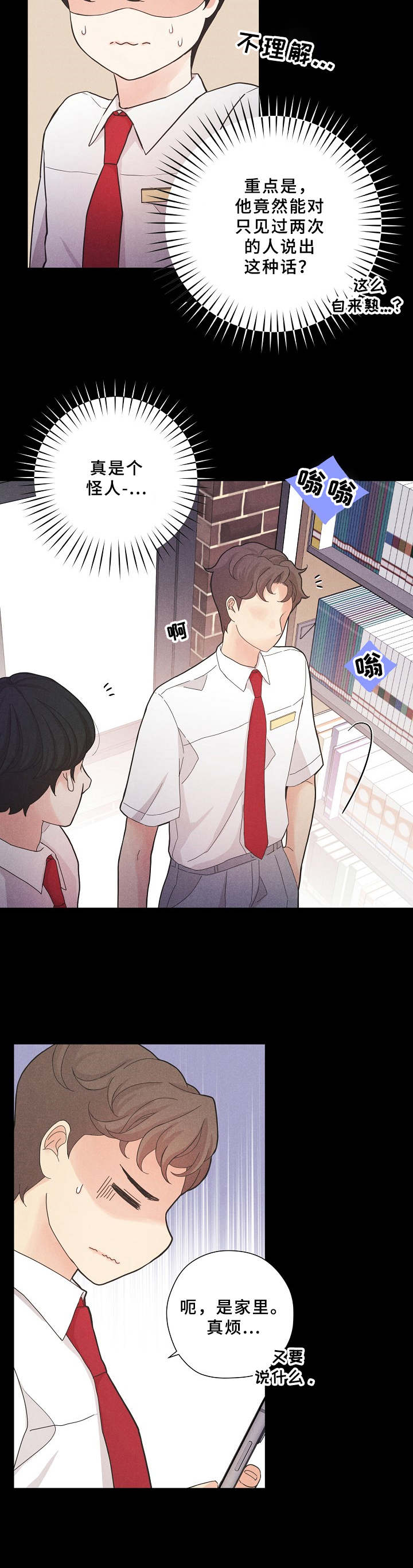 第3话10