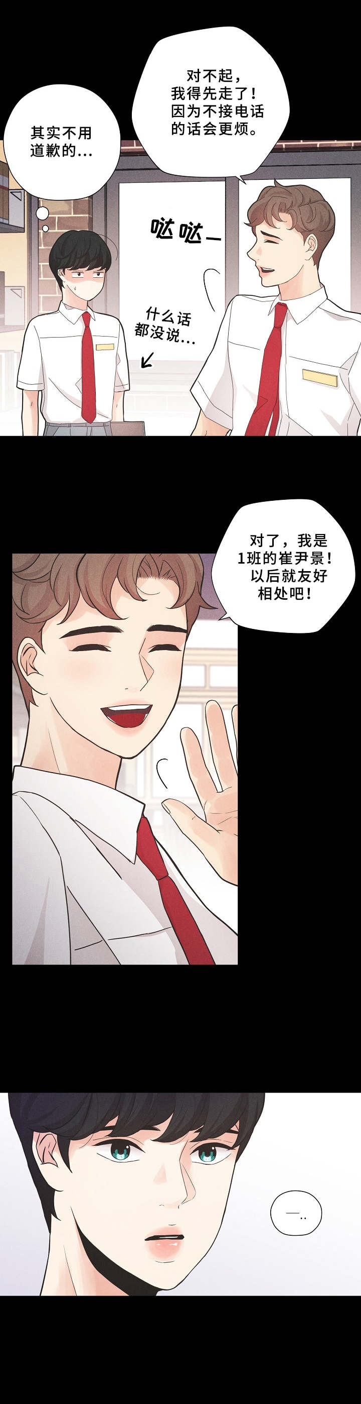 第3话11