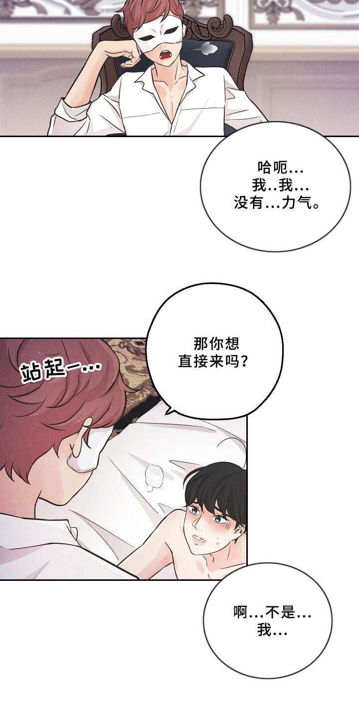 第3话3