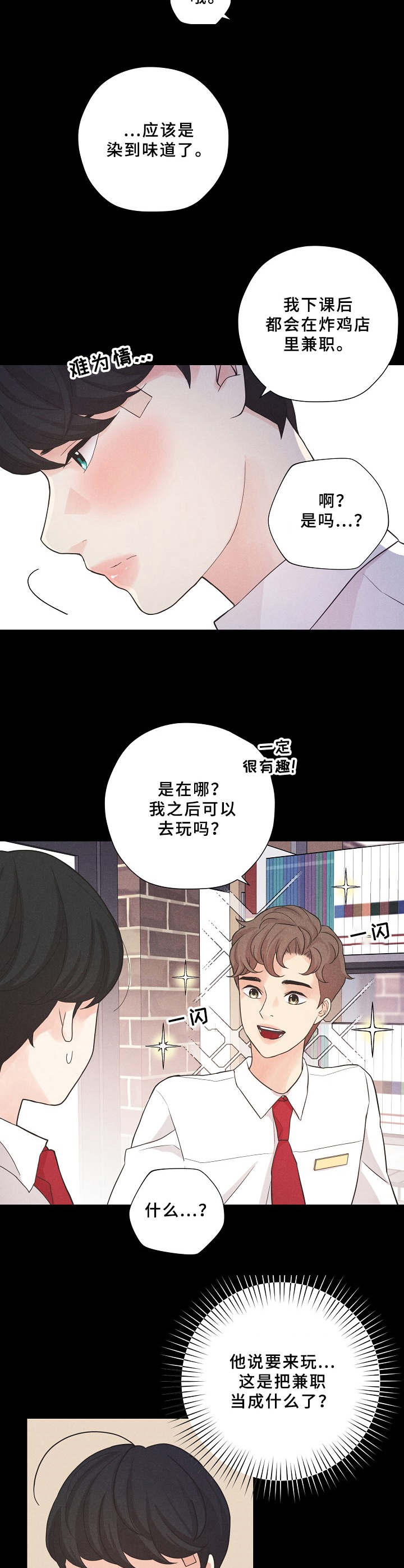 第3话9