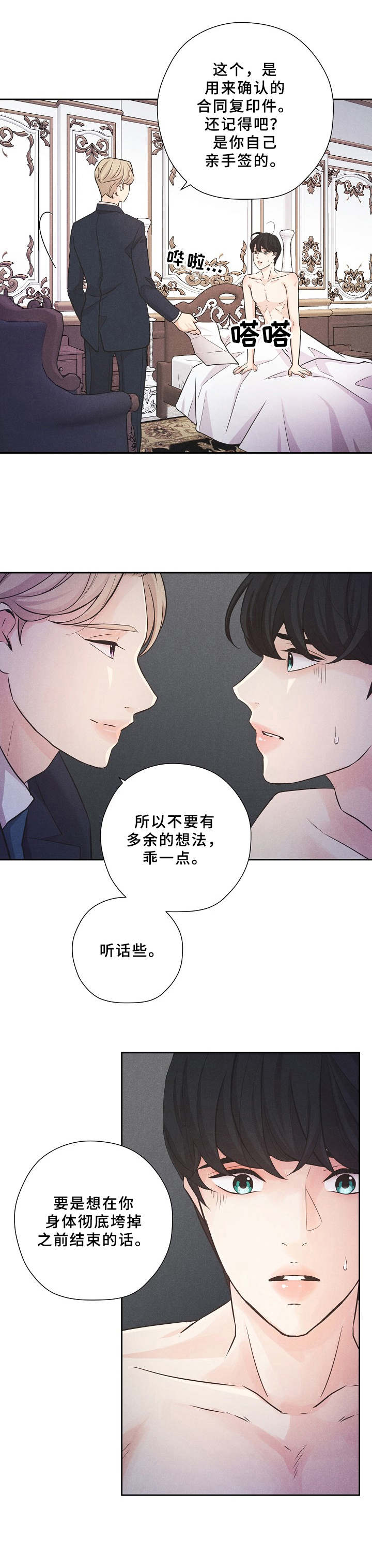 第2话0