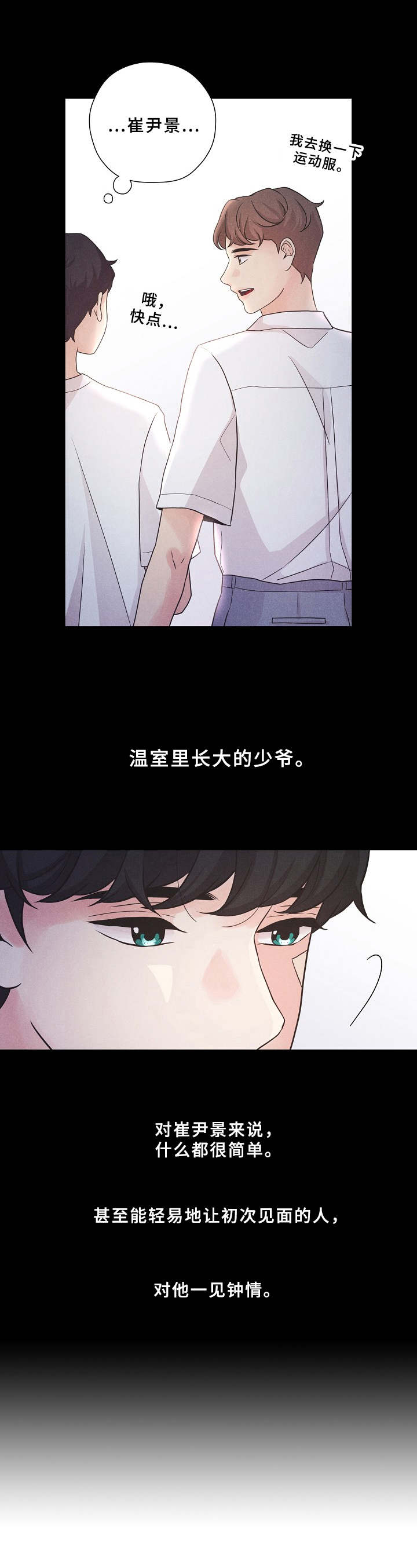 第2话13