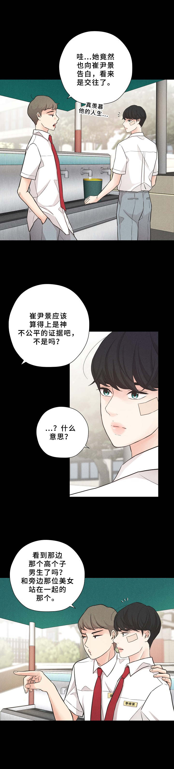 第2话3