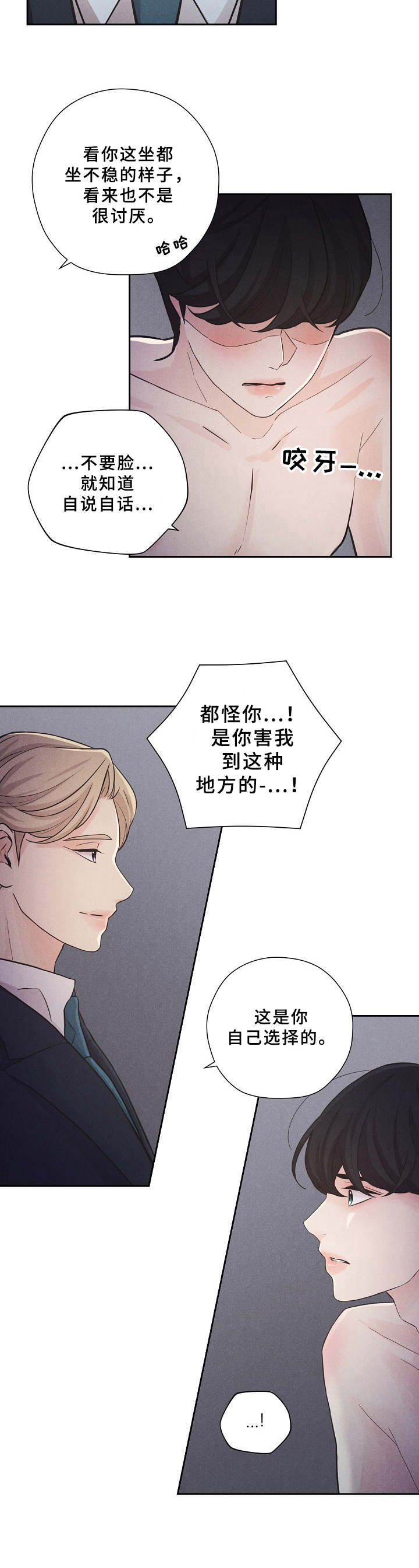 第1话11
