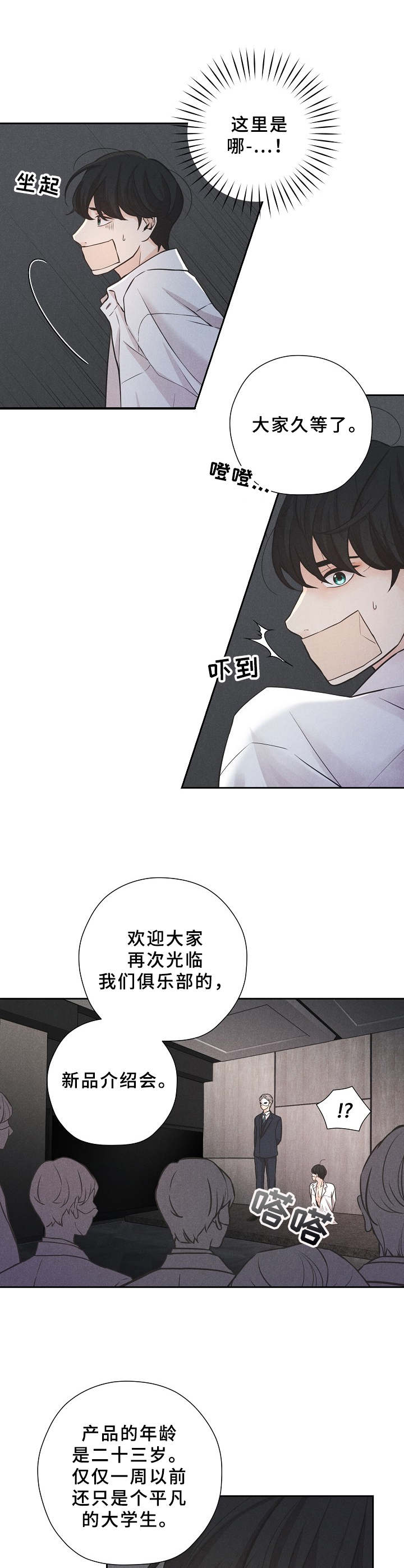 第1话3