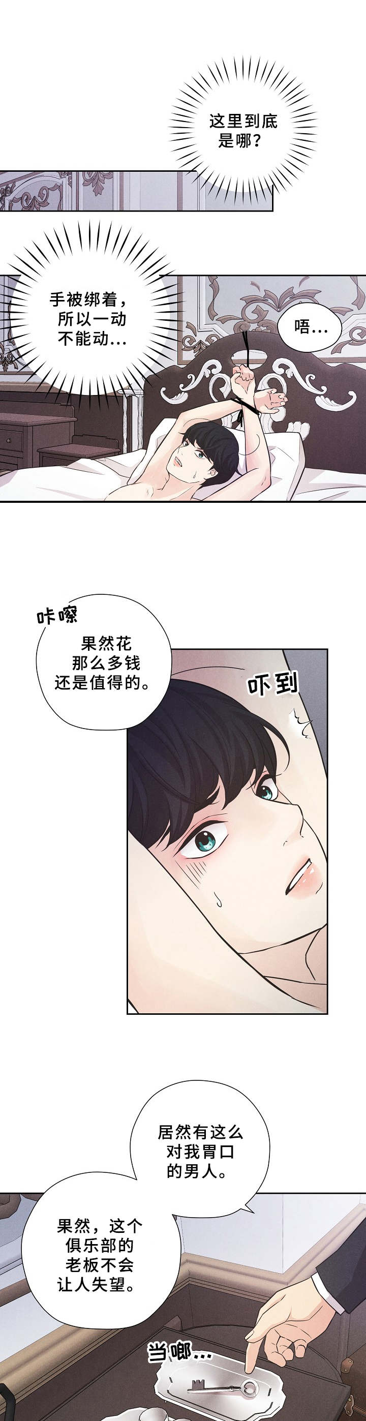 第1话6