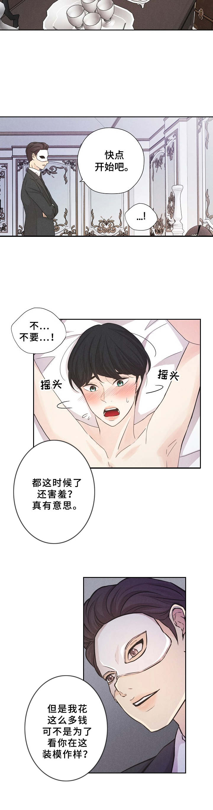 第1话7