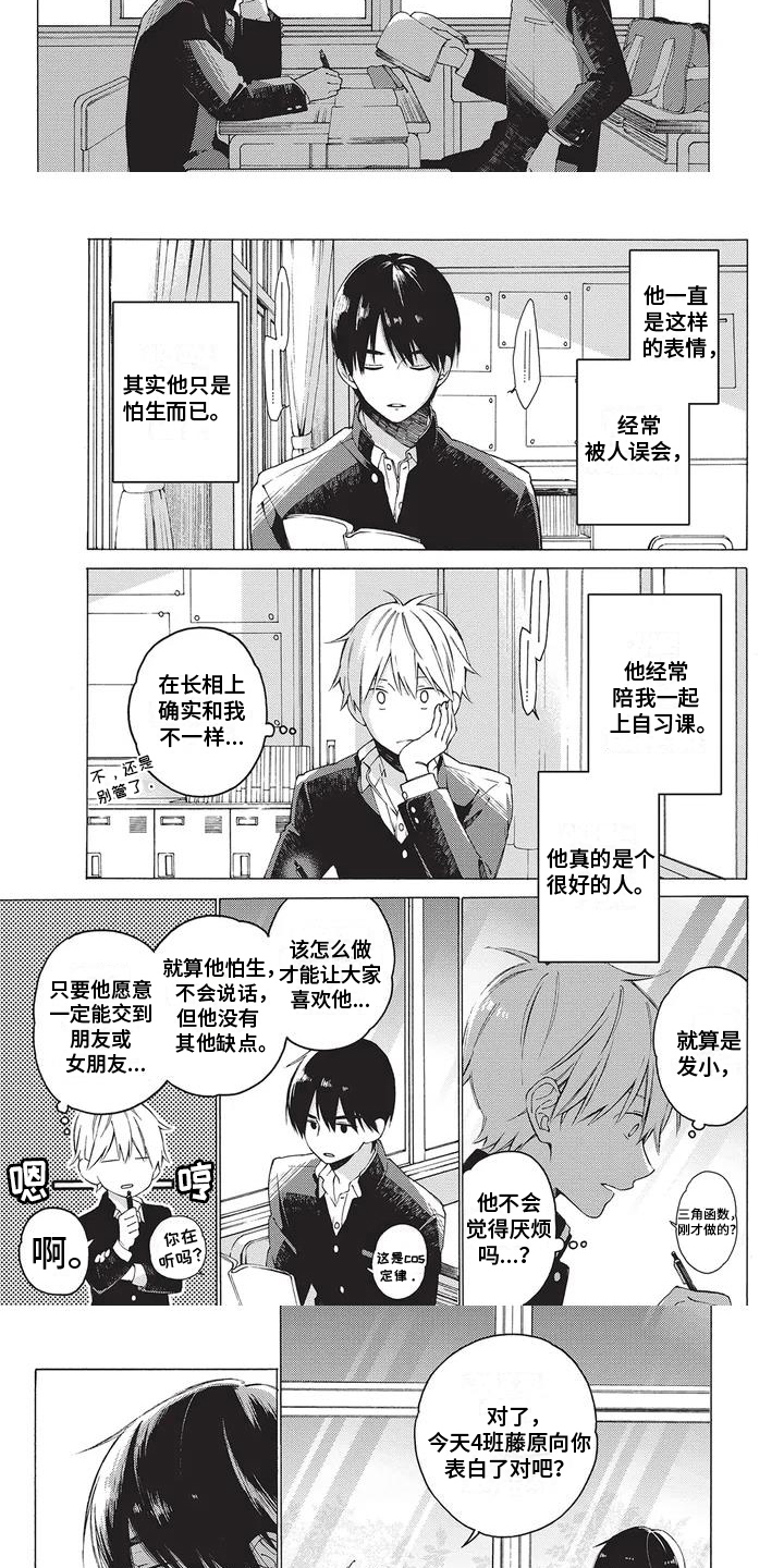 第28话3