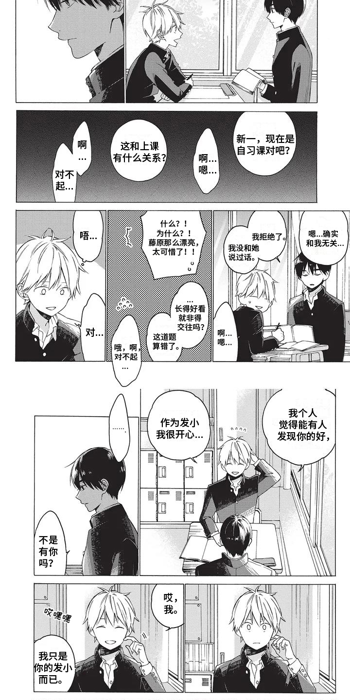 第28话4