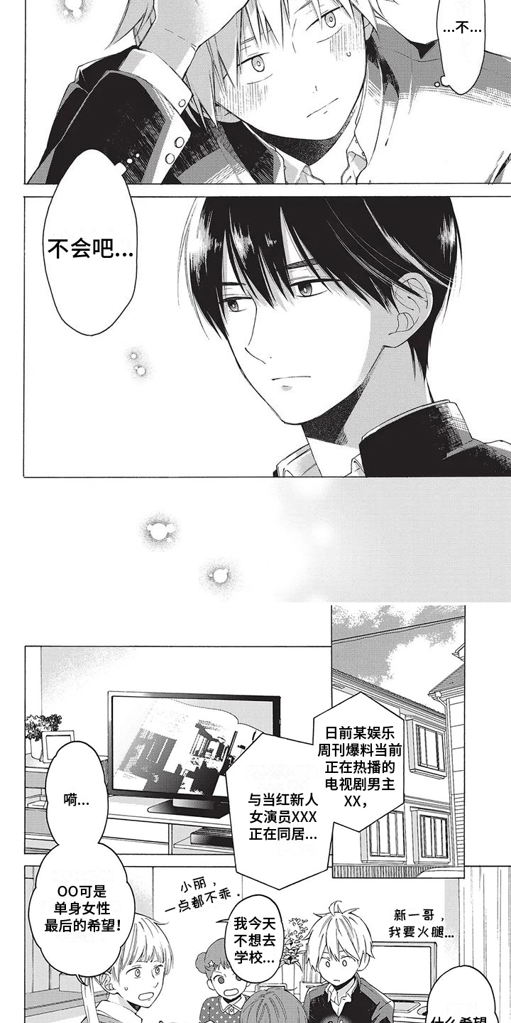 第27话3