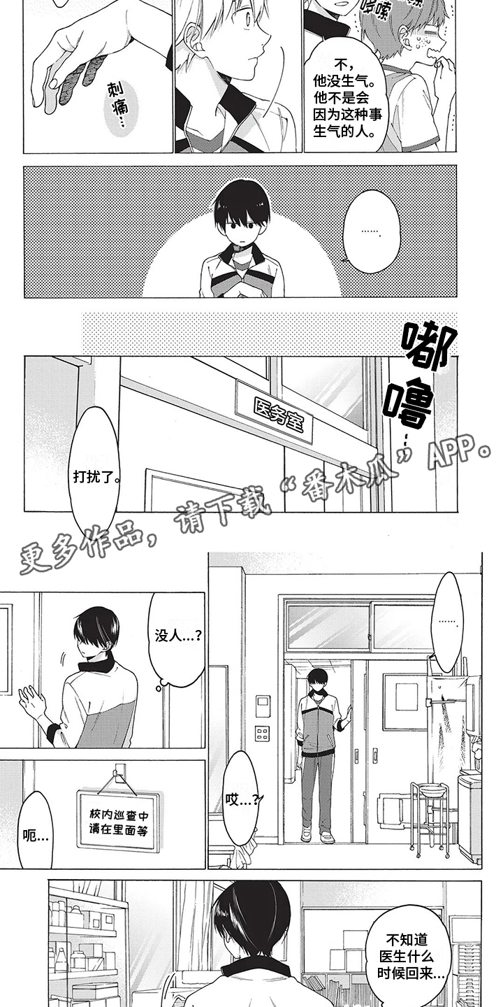 第26话3