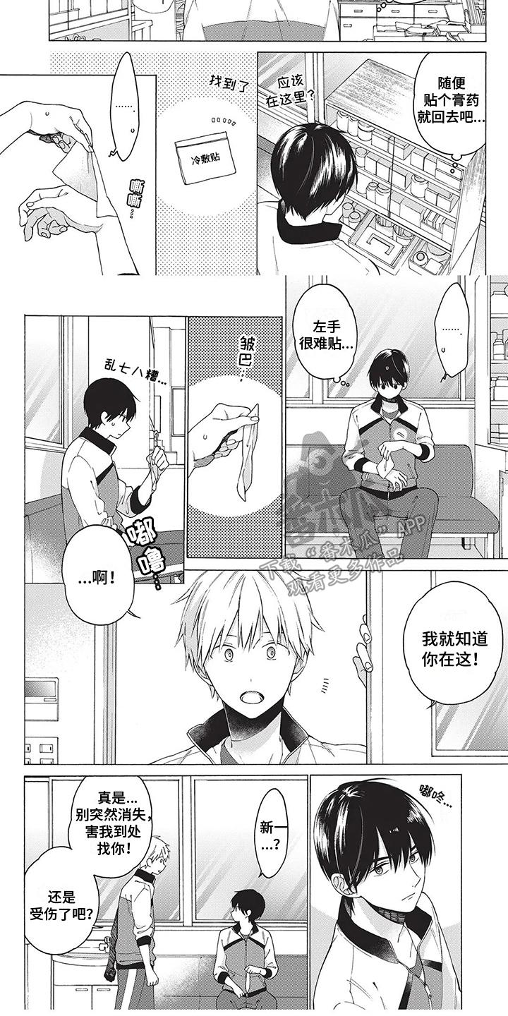 第26话4